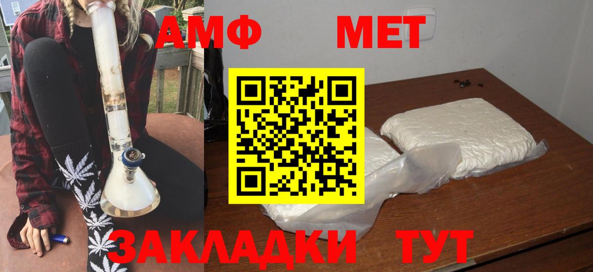 АМФ VHQ Кыштым