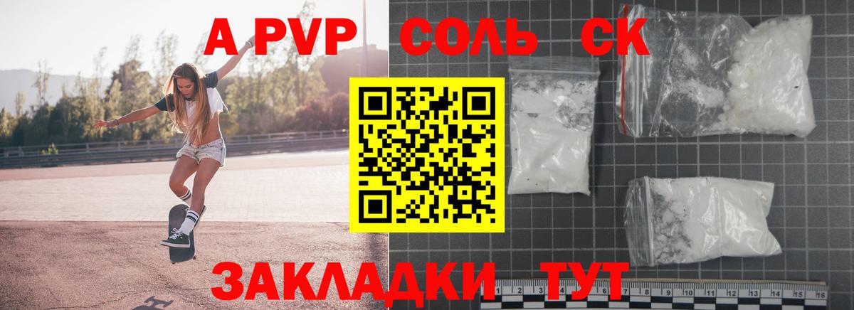 Альфа ПВП СК Кыштым