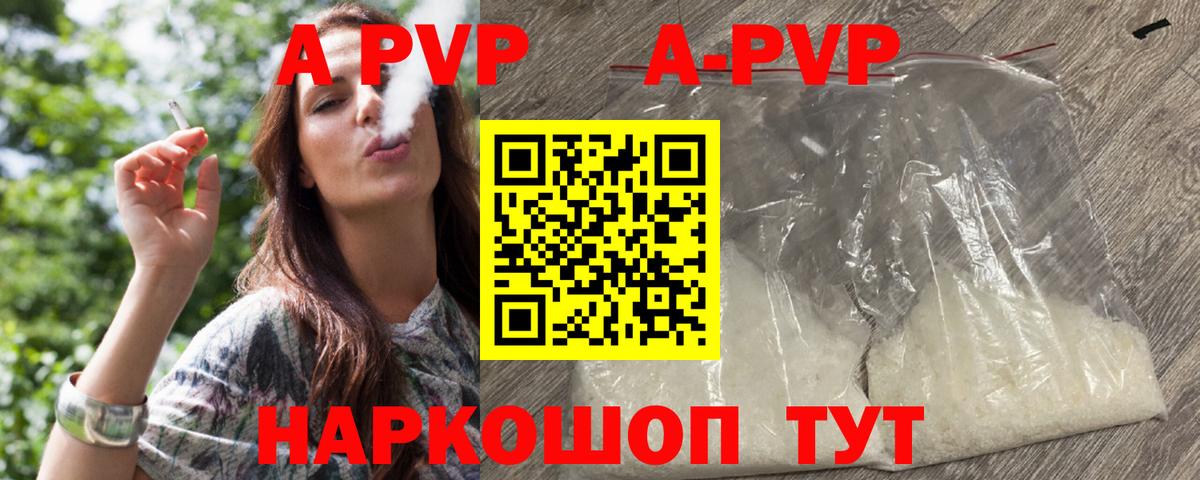 Alfa_PVP мука  купить   Вход с VPN  А ПВП крисы CK  Кыштым  A PVP СК 