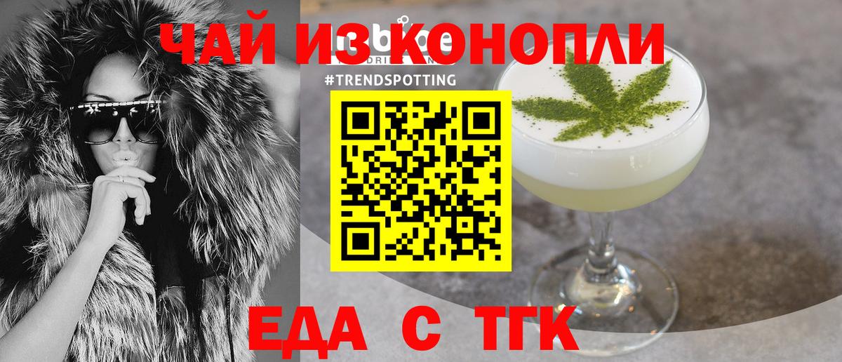 Кыштым  Еда ТГК марихуана  Вход с VPN 