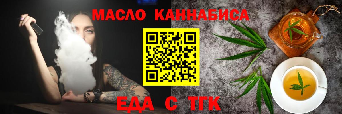 Печенье с ТГК конопля Кыштым