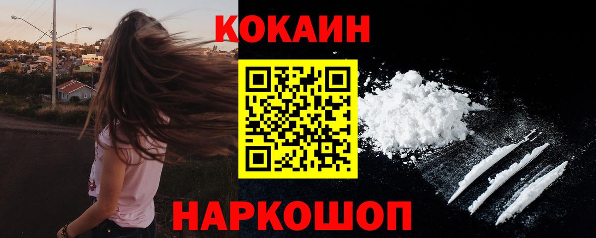 КОКАИН FishScale Кыштым