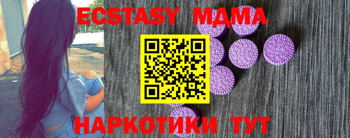 Ecstasy XTC  купить наркотики цена  hydra маркетплейс  Кыштым  Экстази 250 мг  darknet наркотические препараты  Вход с VPN 