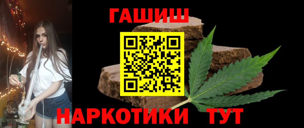 ГАШ Cannabis  ГАШИШ Изолятор  Вход с VPN  Кыштым 