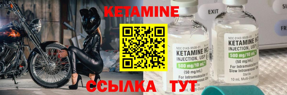 Кетамин ketamine  Вход с VPN  Кетамин ketamine  Кыштым 