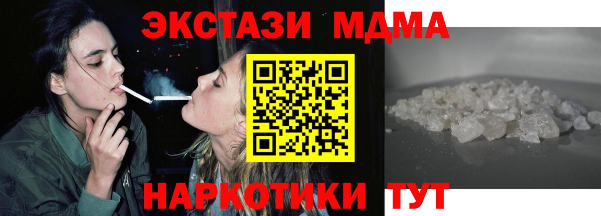 MDMA crystal  МДМА  Кыштым  Вход с VPN 