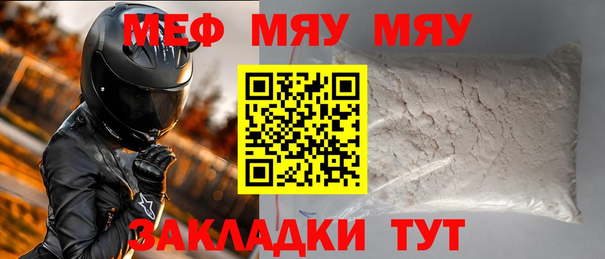 МЕФ  Меф mephedrone  Мефедрон  МЕФ VHQ  Кыштым  Вход с VPN 
