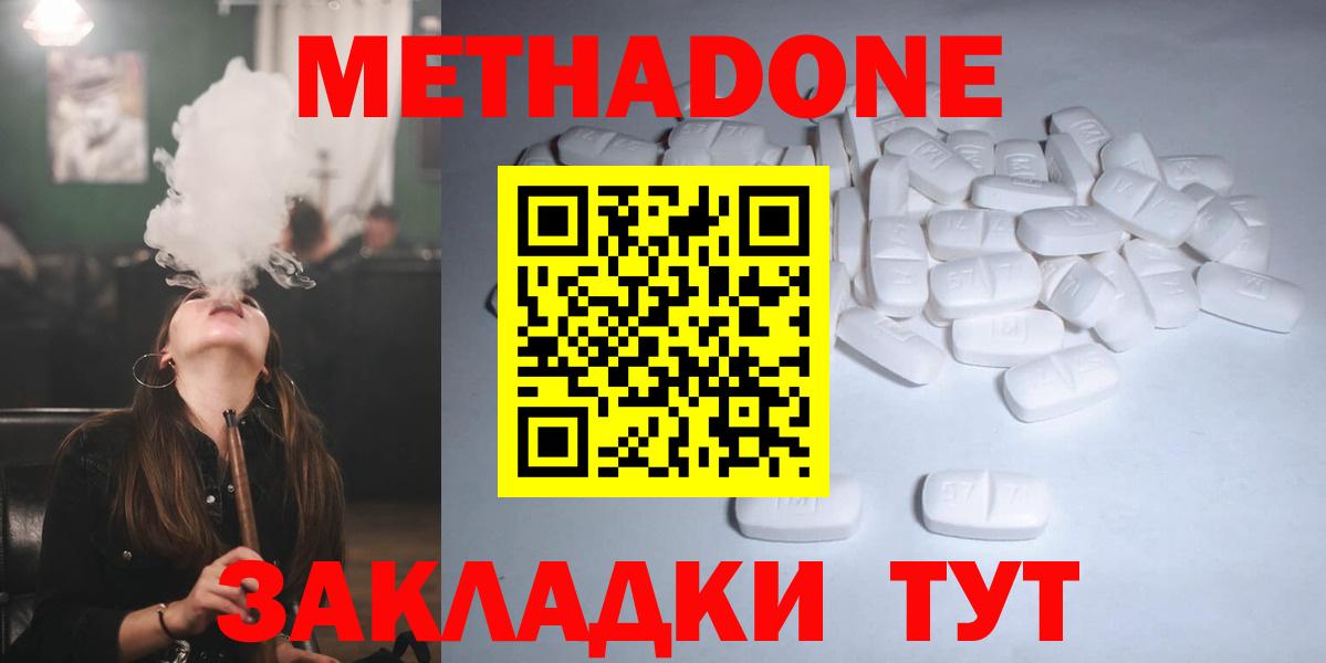 МЕТАДОН кристалл  Метадон мёд  Кыштым  Вход с VPN 