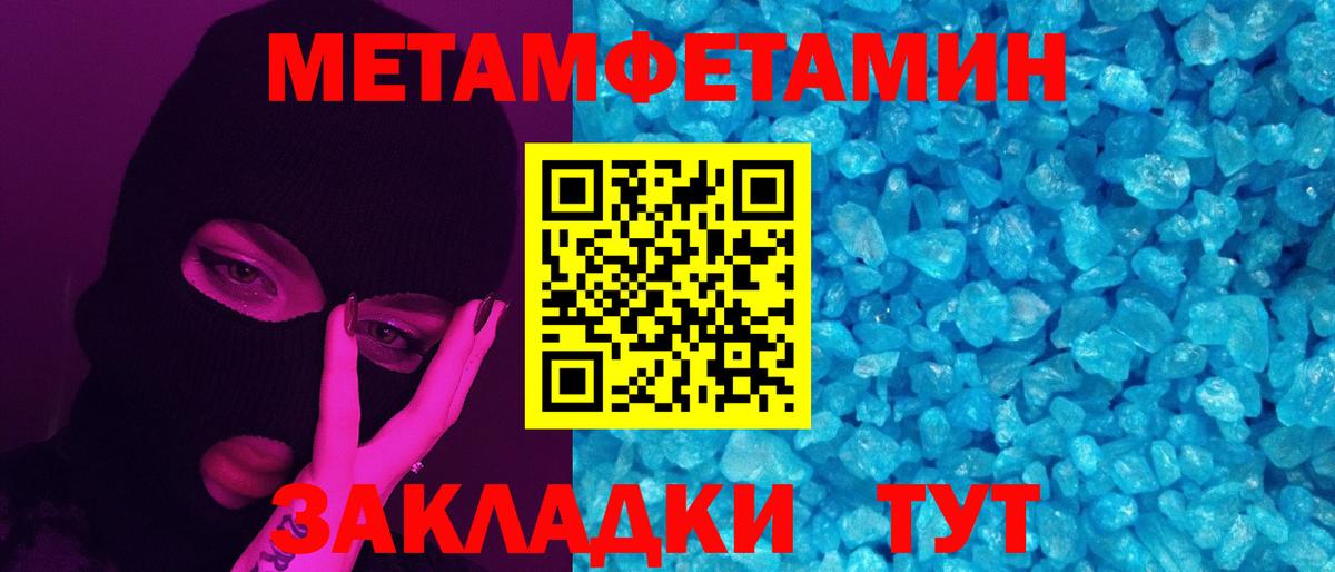 Метамфетамин  МЕТАМФЕТАМИН Декстрометамфетамин 99.9%  Вход с VPN  Кыштым  МЕТАМФЕТАМИН Декстрометамфетамин 99.9% 