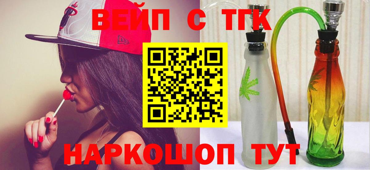 Дистиллят ТГК жижа Кыштым