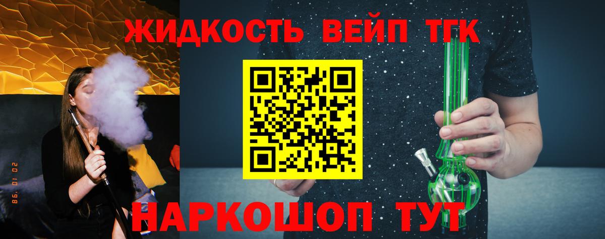Кыштым  ТГК Wax  Вход с VPN  ТГК вейп с тгк 