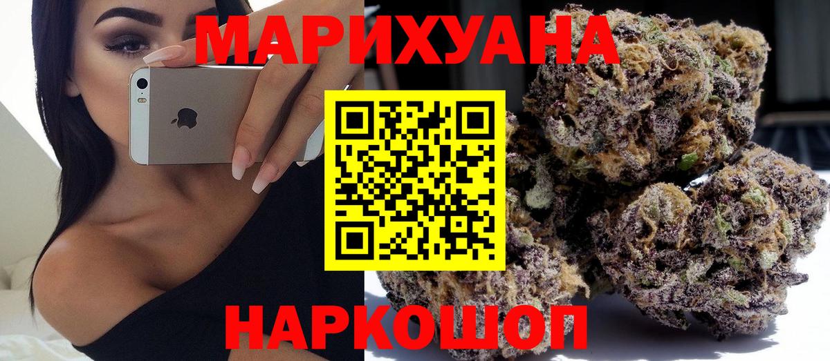 Бошки Шишки AK-47 Кыштым